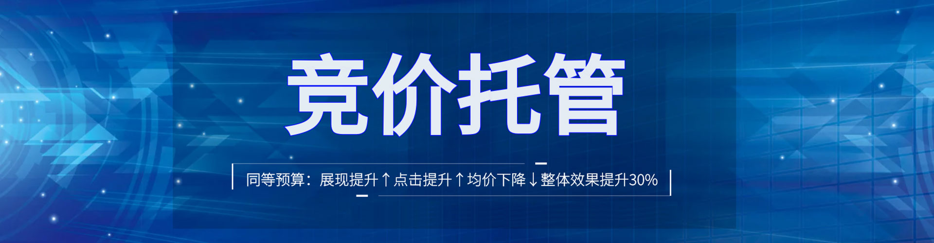 成武百度竞价